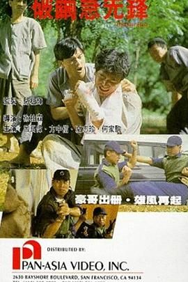 破繭急先鋒