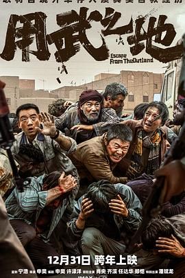 用武之地（預(yù)告片）