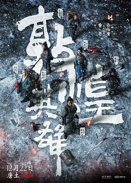 敦煌之戰(zhàn)（預告片）