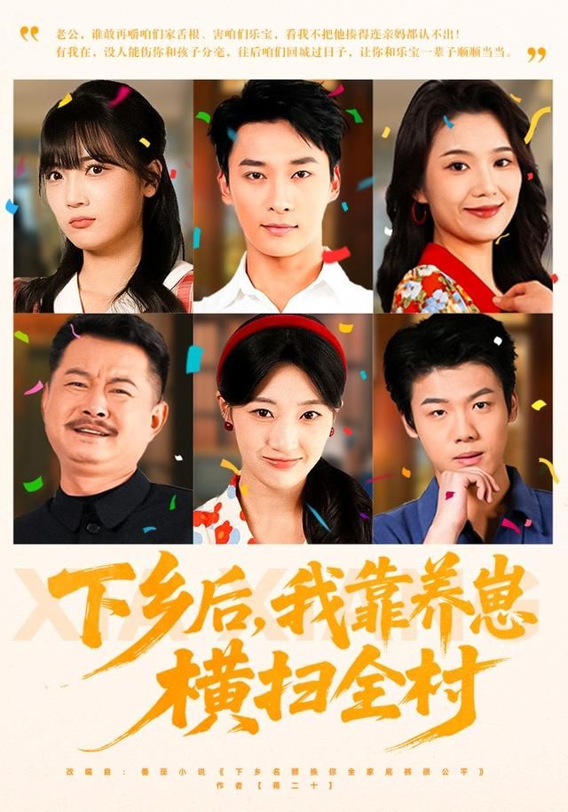 下鄉(xiāng)后，我靠養(yǎng)崽橫掃全村