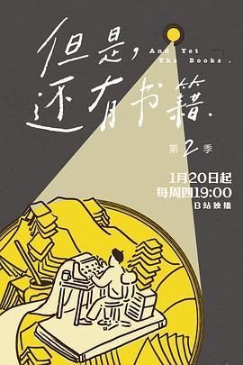 但是還有書(shū)籍第二季