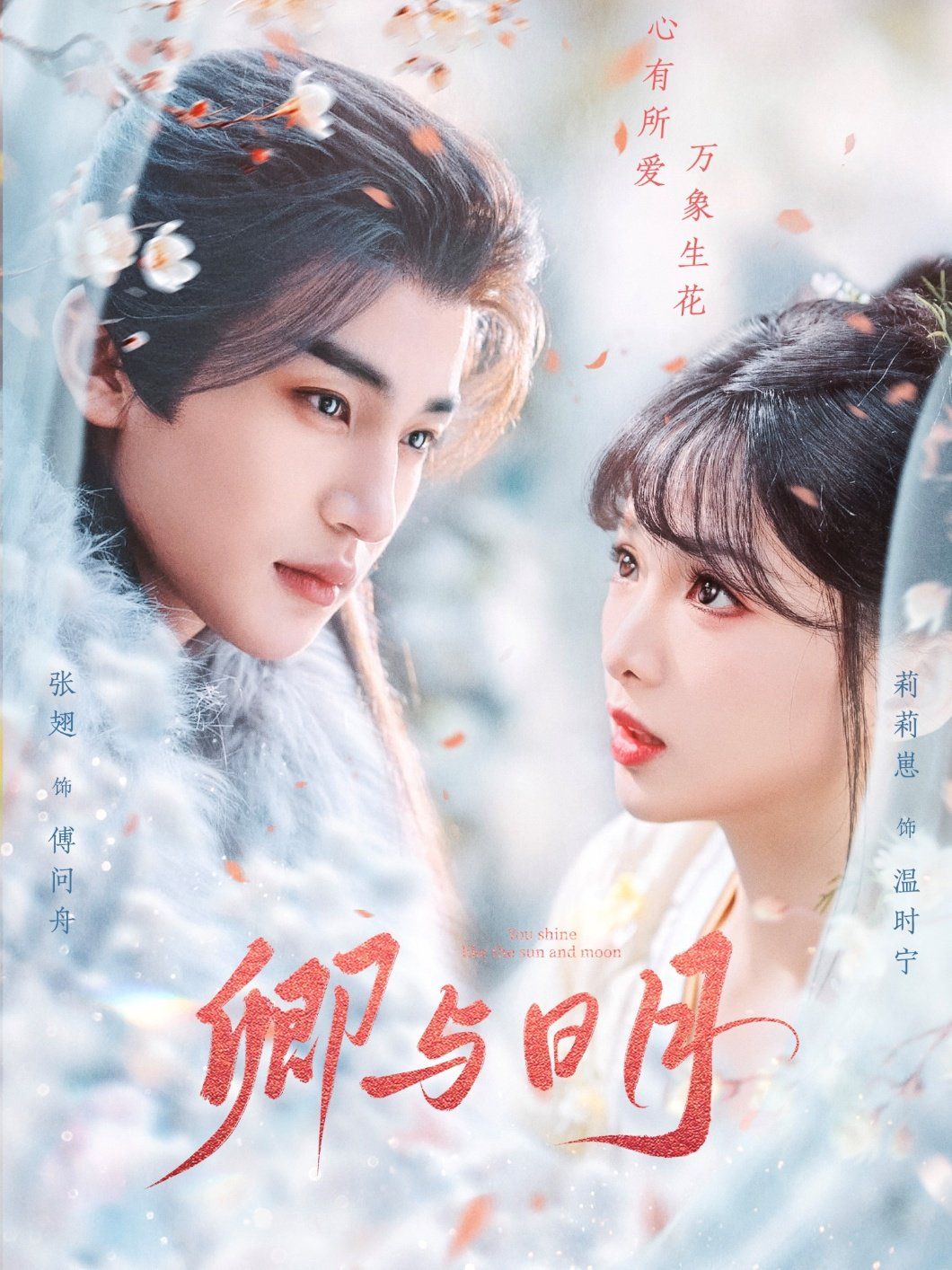 卿與日月（黑白玫瑰）