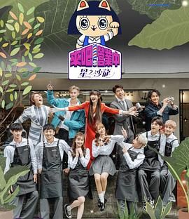 來吧！營業(yè)中2 星之沙龍