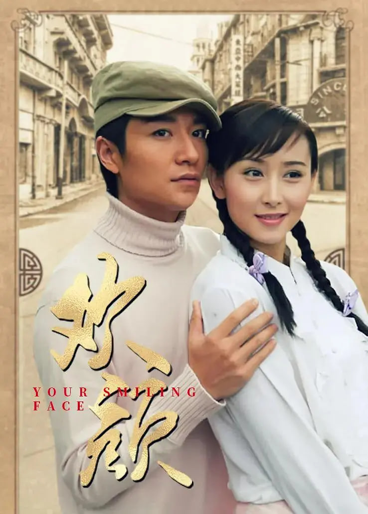 歡顏 2004