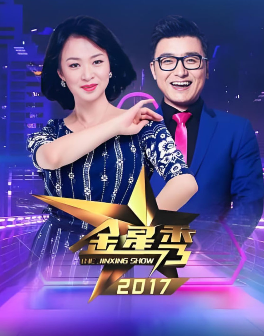 金星脫口秀