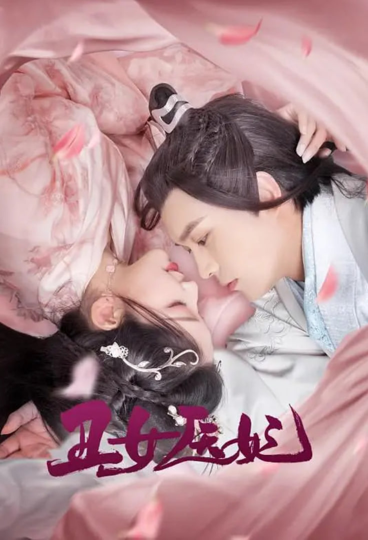 丑女醫(yī)妃