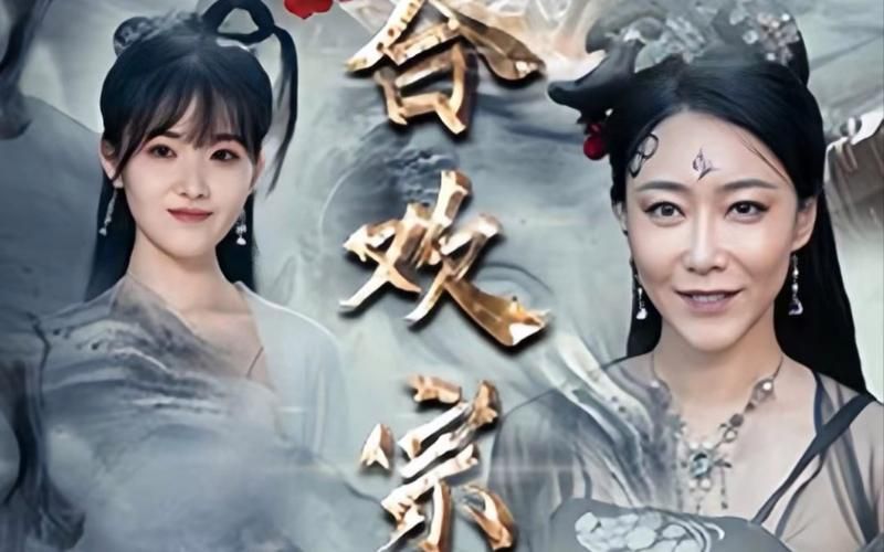 穿越合歡宗