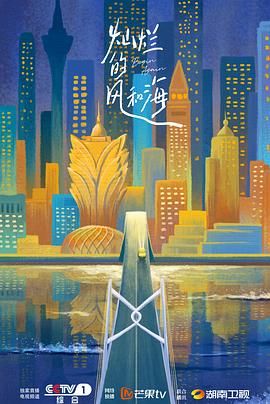 燦爛的風(fēng)和?；浾Z版