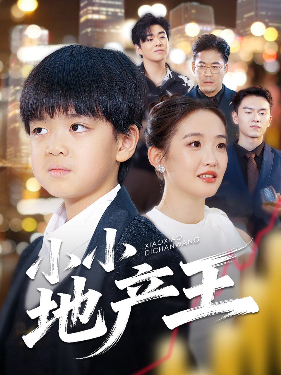 小小地產(chǎn)王