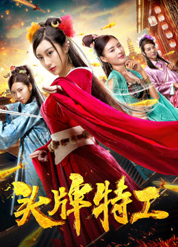 頭腦特工隊(duì)