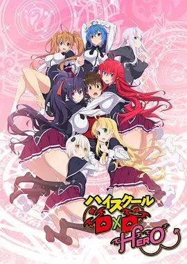 惡魔高校D×DHERO