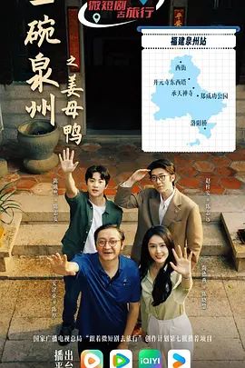 一碗泉州之姜母鴨