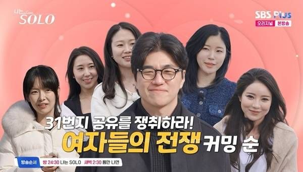 我是單身第31季